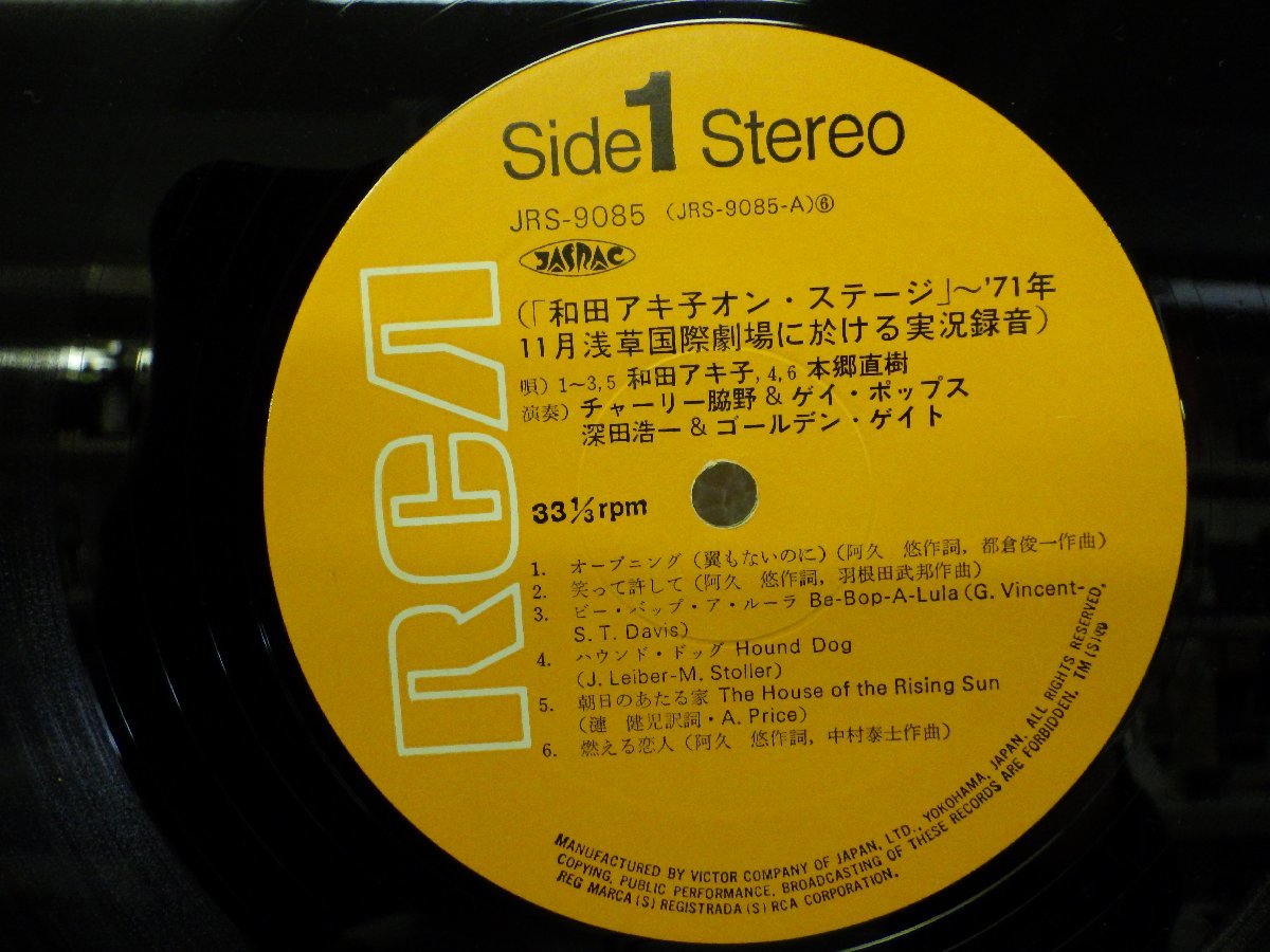 LP レコード 2枚組 和田 アキ子 オン ステージ 71 浅草国際劇場 実況 