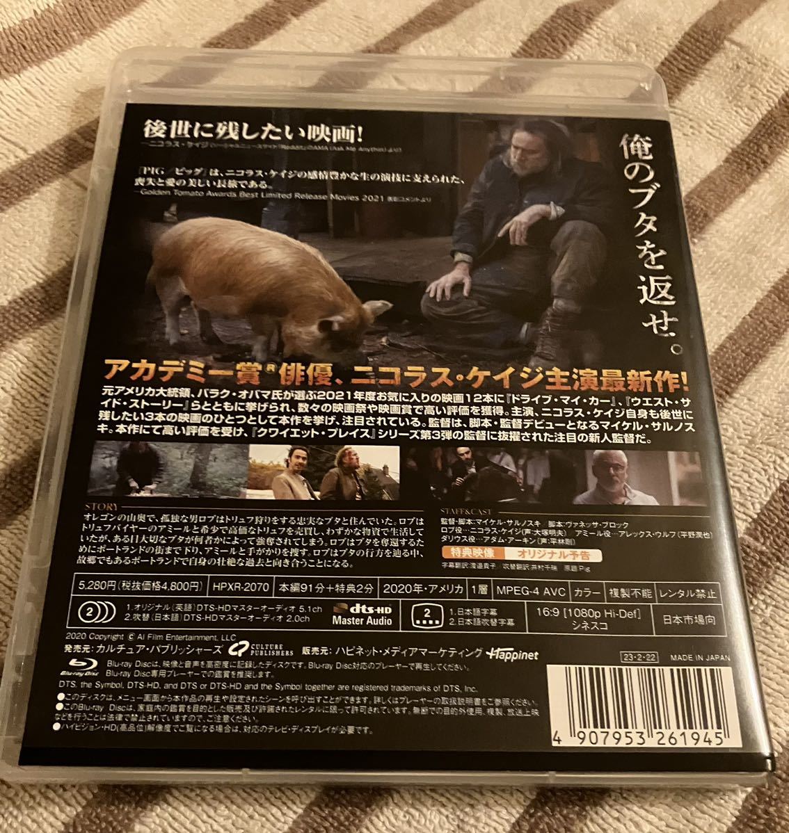 PIG⁄ピッグ(\u002720米)ブルーレイ Blu-ray PIG/ピッグBlu-ray 