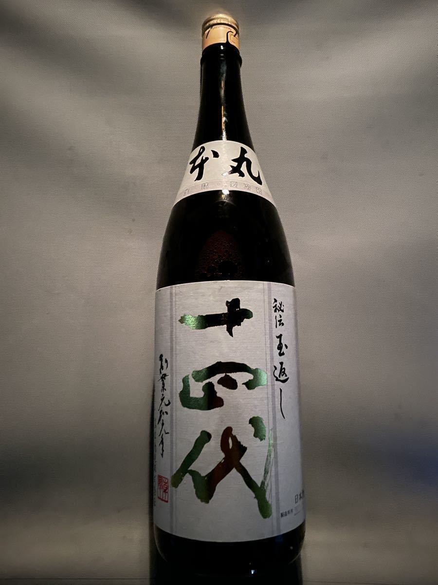 得価，爆買い】 【最新2023年4月詰め】高木酒造 十四代本丸
