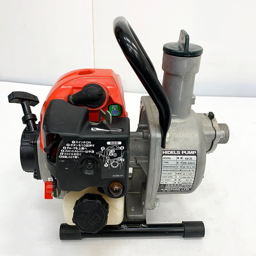KOSHIN PUMP エンジンポンプ HIDELS 工進 KM-25S KM-25 | 工進(KOSHIN