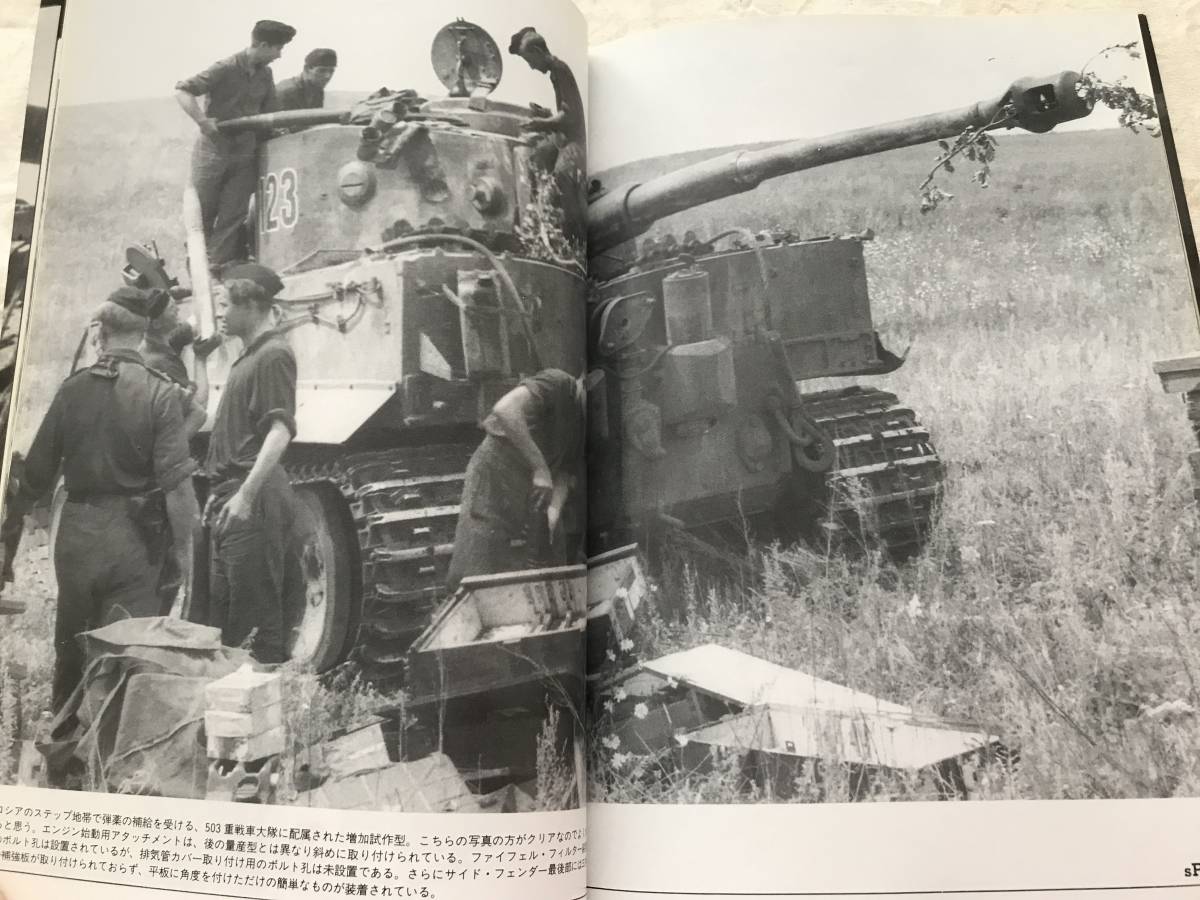 2905/戦車マガジン 6月号別冊 シュトルム&ドランク シリーズNo.1 2905/戦車マガジン 6月号別冊 シュトルム&ドランク シリーズNo.1