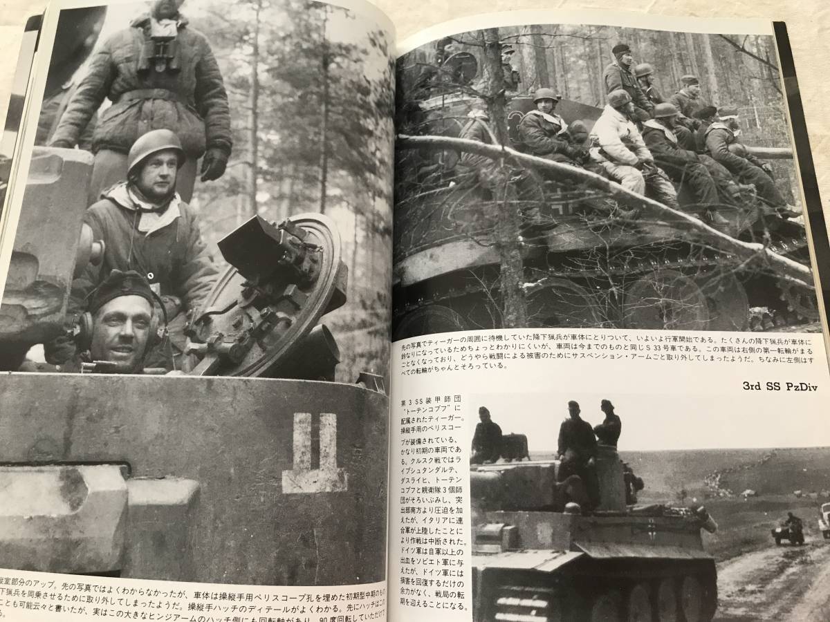 2905/戦車マガジン 6月号別冊 シュトルム&ドランク シリーズNo.1 2905/戦車マガジン 6月号別冊 シュトルム&ドランク シリーズNo.1