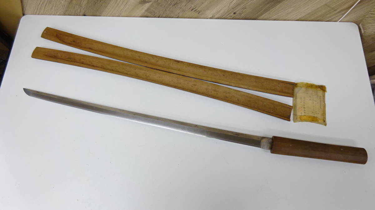 [三鷹04007I] 日本刀 刀 刀剣 無名 二尺一寸五分 歴史 武具