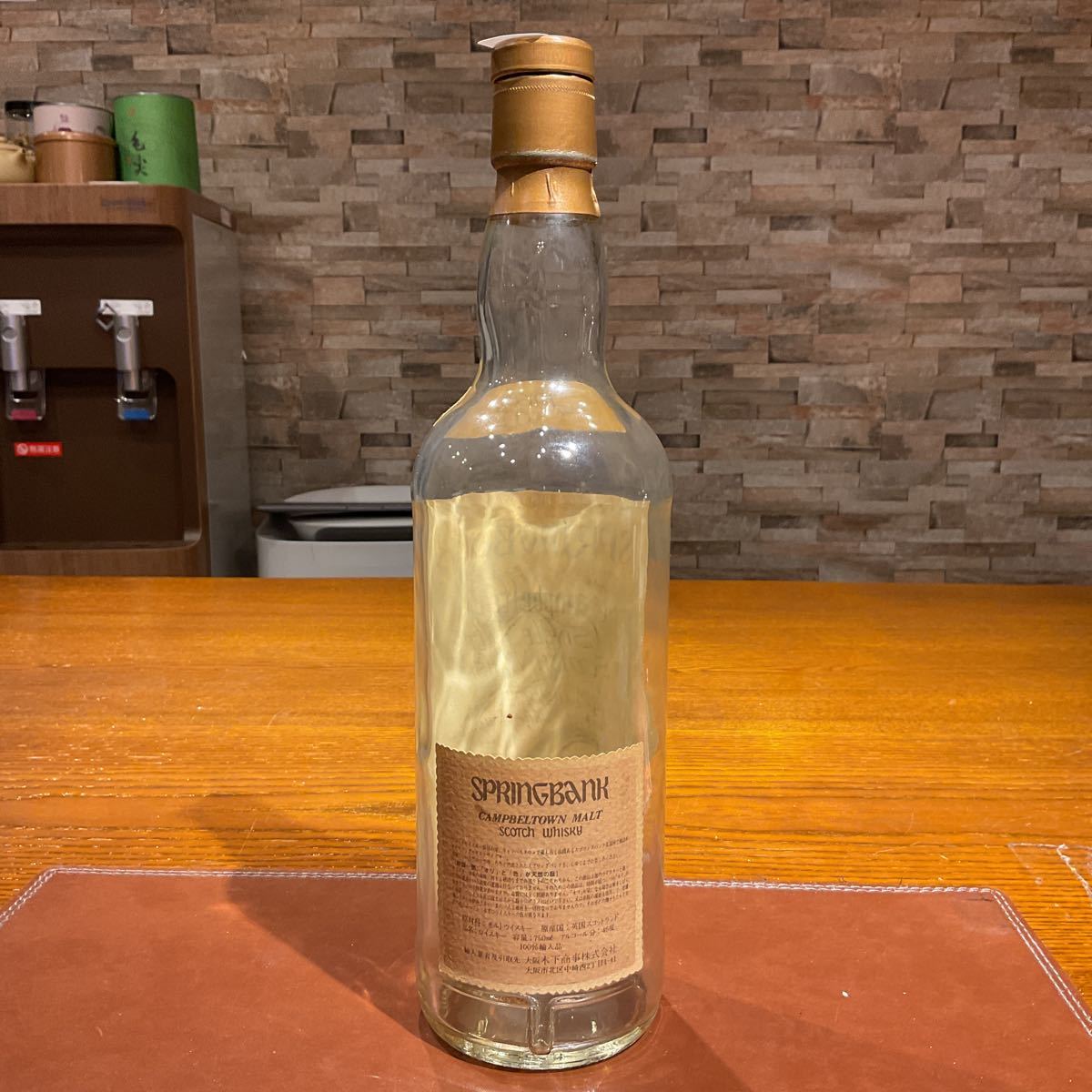 スプリングバンク Springbank – 空瓶・旧ボトル)スプリングバンク21年