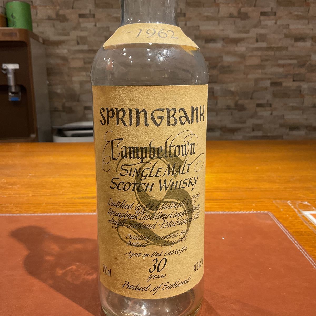 スプリングバンク Springbank – 空瓶・旧ボトル)スプリングバンク21年