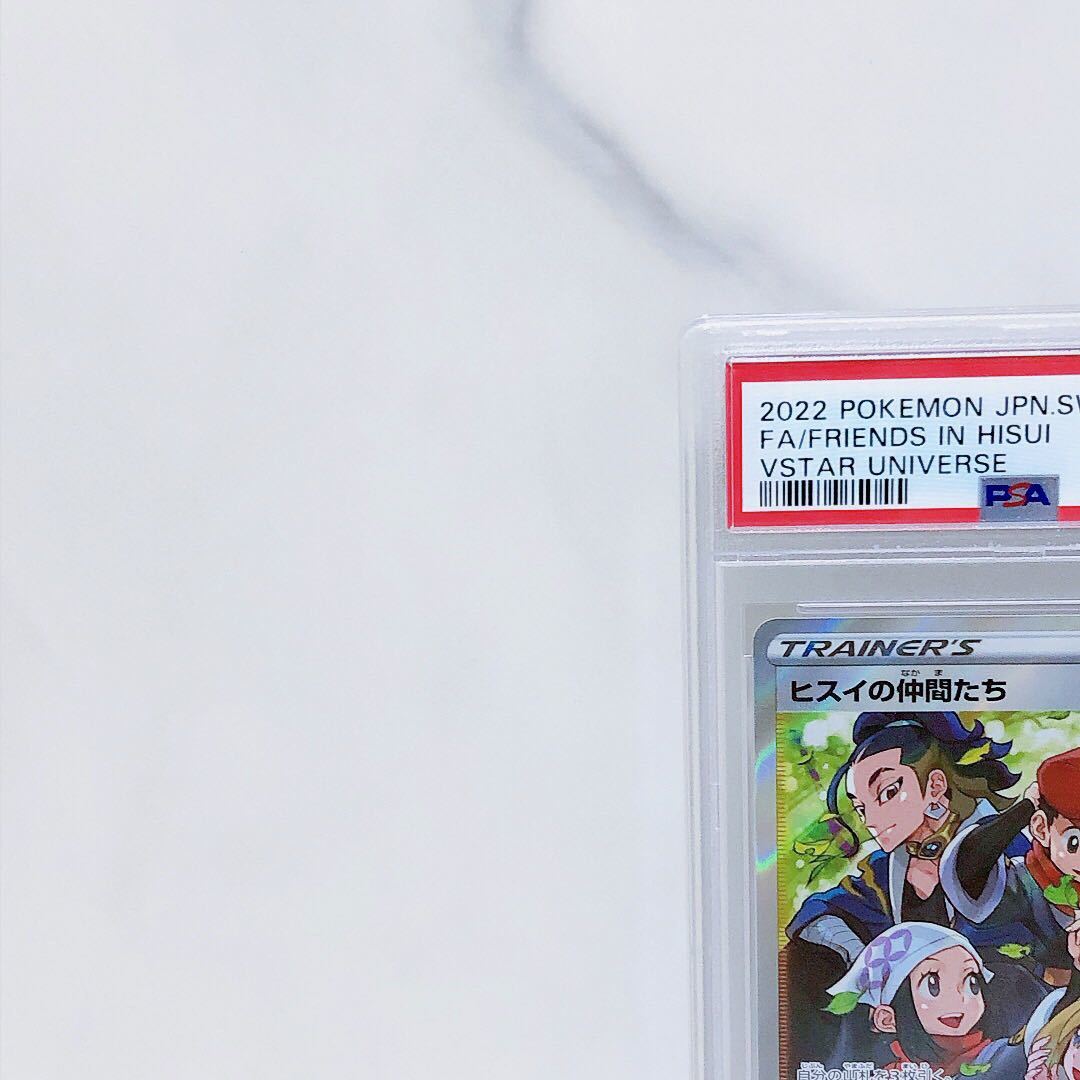 PSA10 ヒスイの仲間たち 249/172 #73361081 【公式通販】