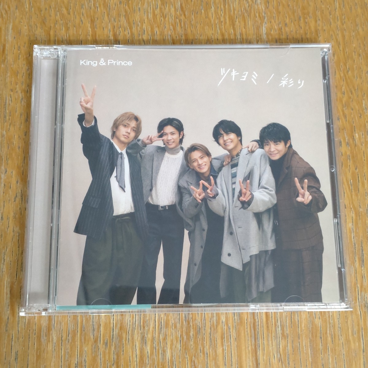 即決☆送料込☆美品☆King&Prince Dear Tiara盤 ツキヨミ/彩り CD+