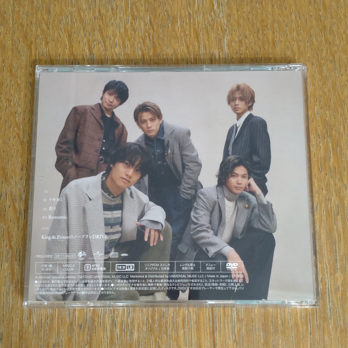 即決☆送料込☆美品☆King&Prince Dear Tiara盤 ツキヨミ/彩り CD+