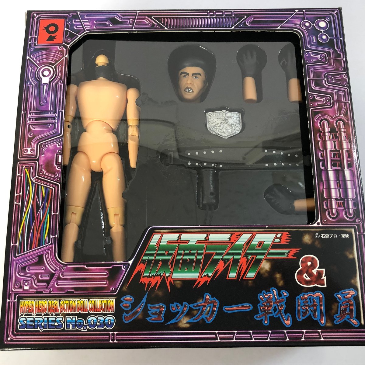ジャンク品) 「仮面ライダー＆ショッカー戦闘員」 ハイパーヒーロー 