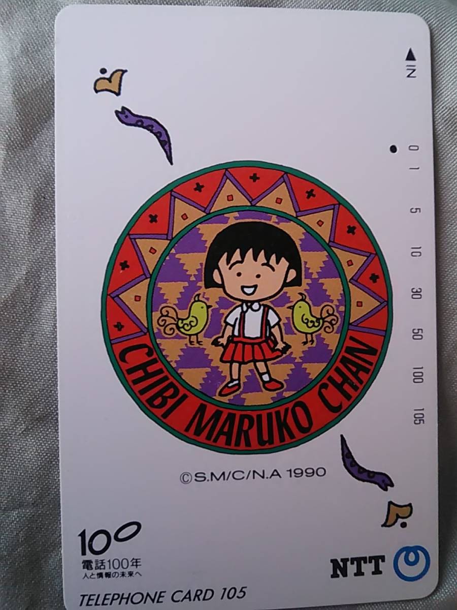 使用済み テレカ ちびまる子ちゃん ＜290-553-1990・12・1発行