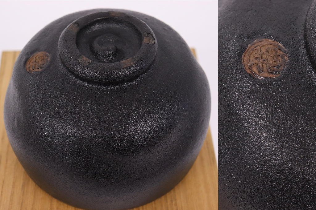 1円～◆おたからや◆sh657　紀州焼　葵窯　寒川栖豊　那智黒茶碗　茶道具 - 紀州焼 「寒川栖豊」の落札相場・落札価格 寒川栖豊 葵窯造 二代
