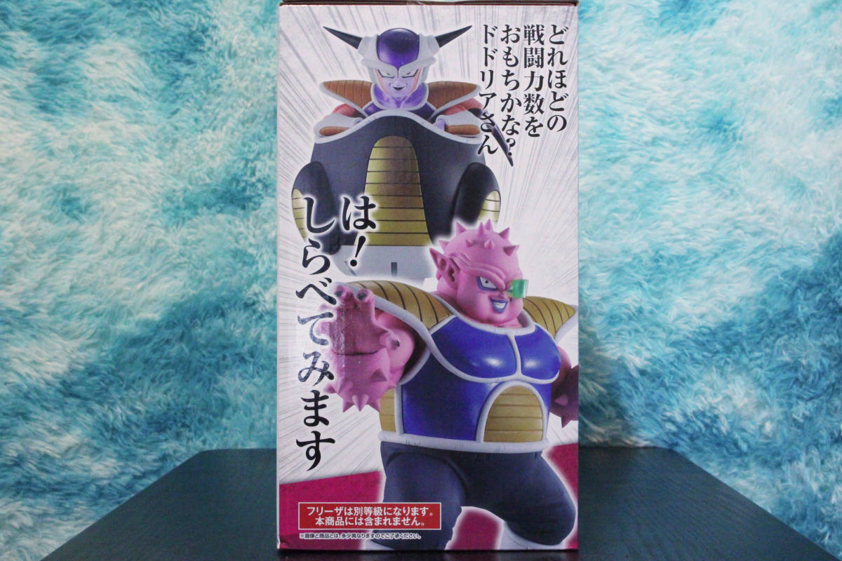 一番くじ ドラゴンボール EX 恐怖!! フリーザ軍 C賞 ドドリア　中古/未開封_2