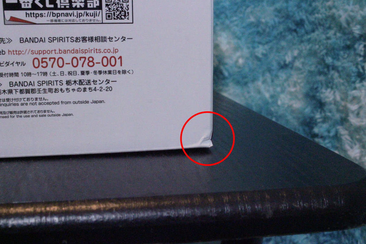 一番くじ ドラゴンボール EX 恐怖!! フリーザ軍 C賞 ドドリア　中古/未開封_5