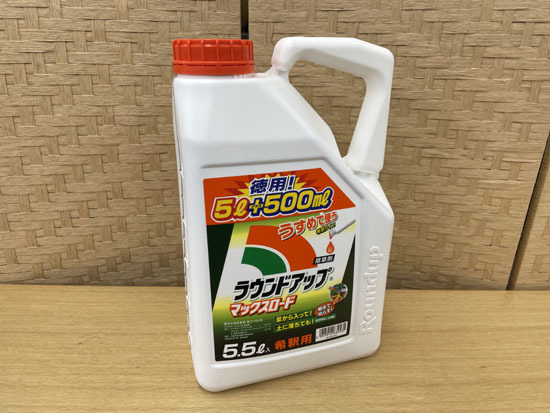 未使用 ラウンドアップ マックスロード 5.5L 1本 2025年10月 除草剤 希釈用 札幌市手稲区