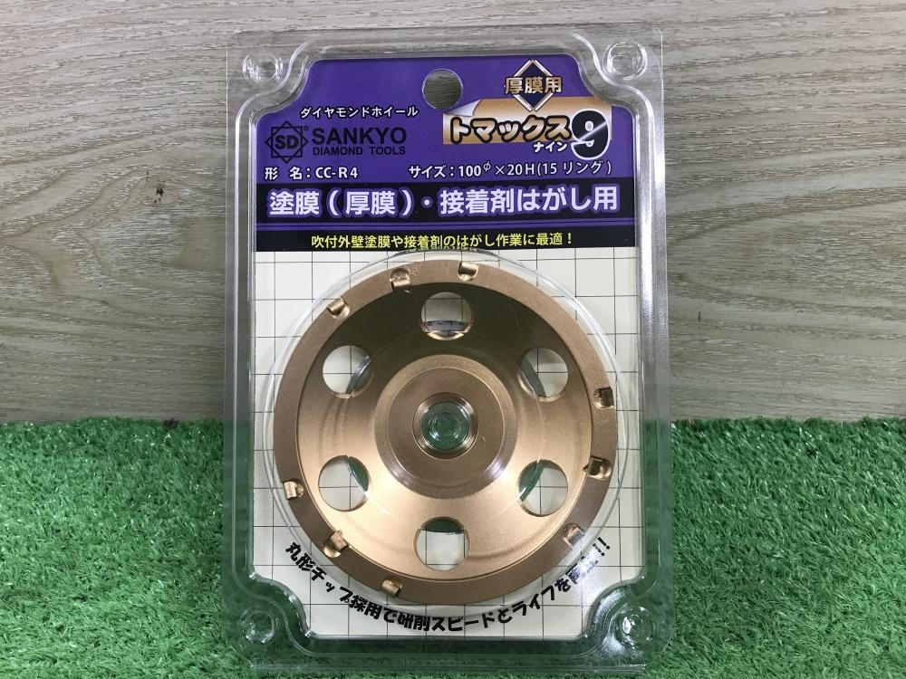 011◎未使用品・即決価格◎三京ダイヤモンド トマックス9 100mm CC-R4