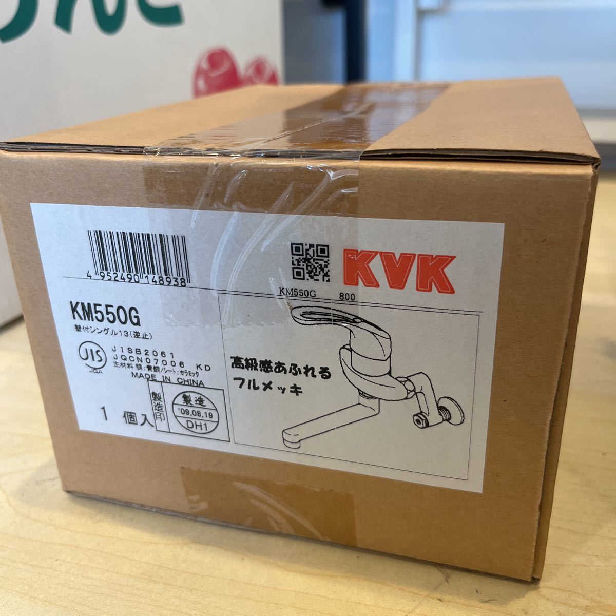 KM550G KVKシングルレバー式混合栓 品番 壁付シングル13（逆止）1個