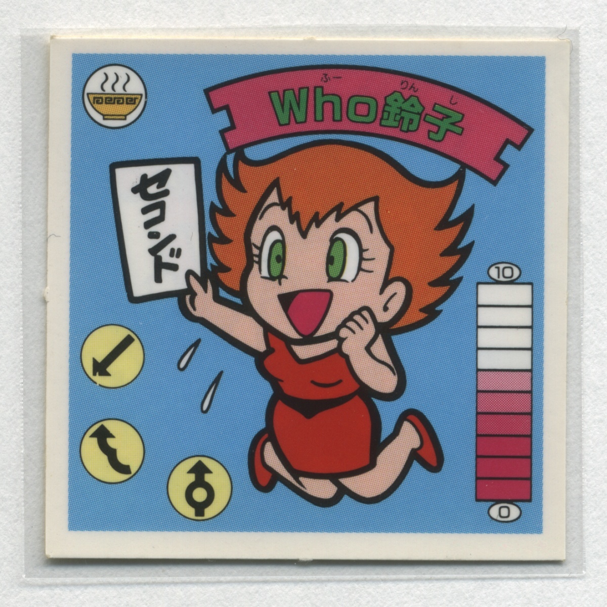 ガムラツイスト トランΣ トランシグマ スーパーガムラ カードダス