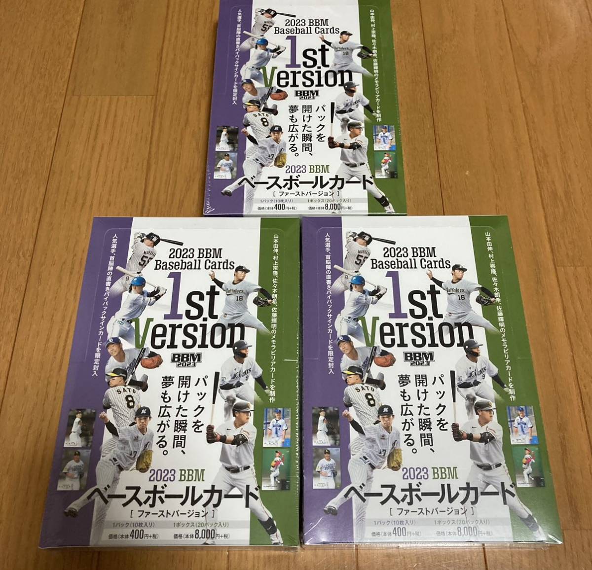 【送料無料】BBM 2023 1st Version 新品未開封　シュリンク付き　3ボックス　佐々木朗希　山本由伸　村上宗隆　佐藤輝明