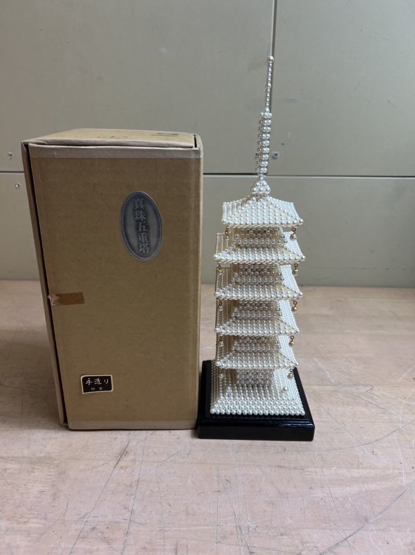 中古 現状 真珠五重塔 置物 オブジェ 手造り 高35cm・横11.5cm・奥行 