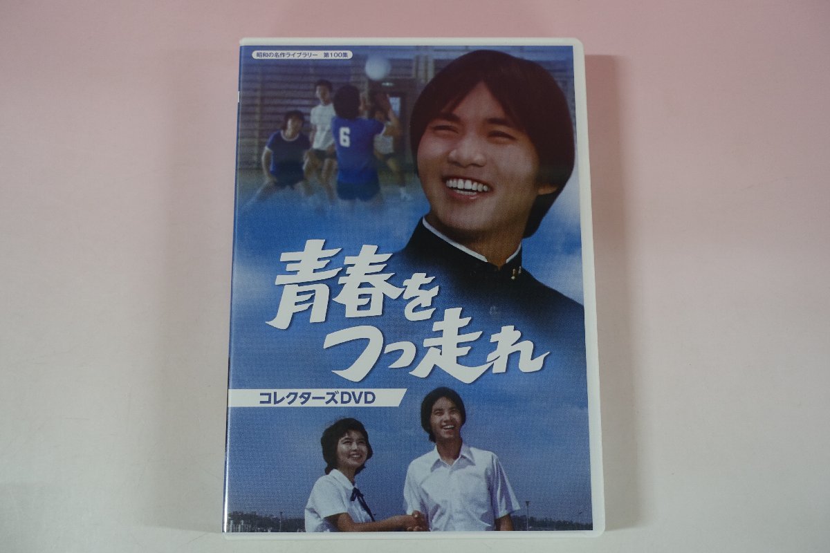 100%新品，お得 a0152□ 全30話 青春をつっ走れ コレクターズDVD 森田