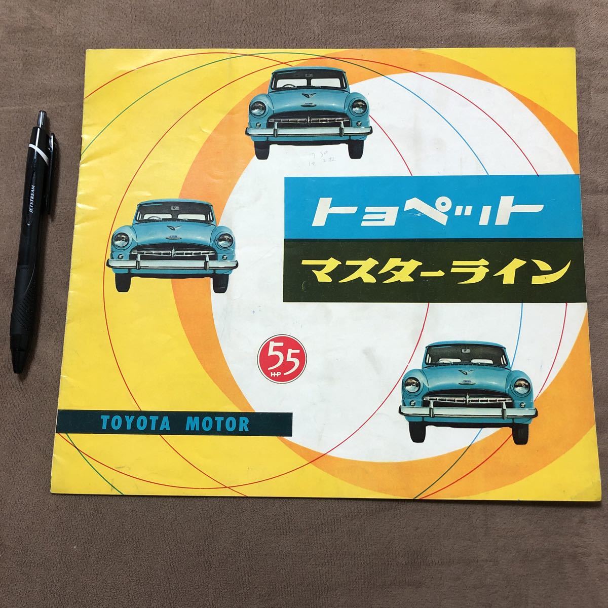 トヨペット マスターライン  カタログ 0428 車 カタログ トヨペット マスターライン TOYOTAモーター 10P
