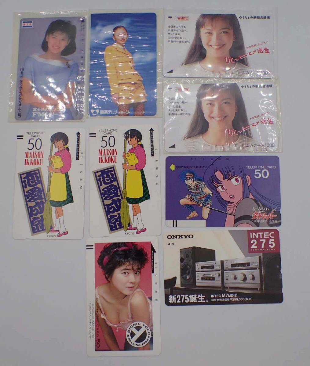 テレカ500 9枚 【南野陽子 松雪泰子 牧瀬里穂 めぞん一刻 炎トリッパー 小幡洋子 ONKYO】保管品