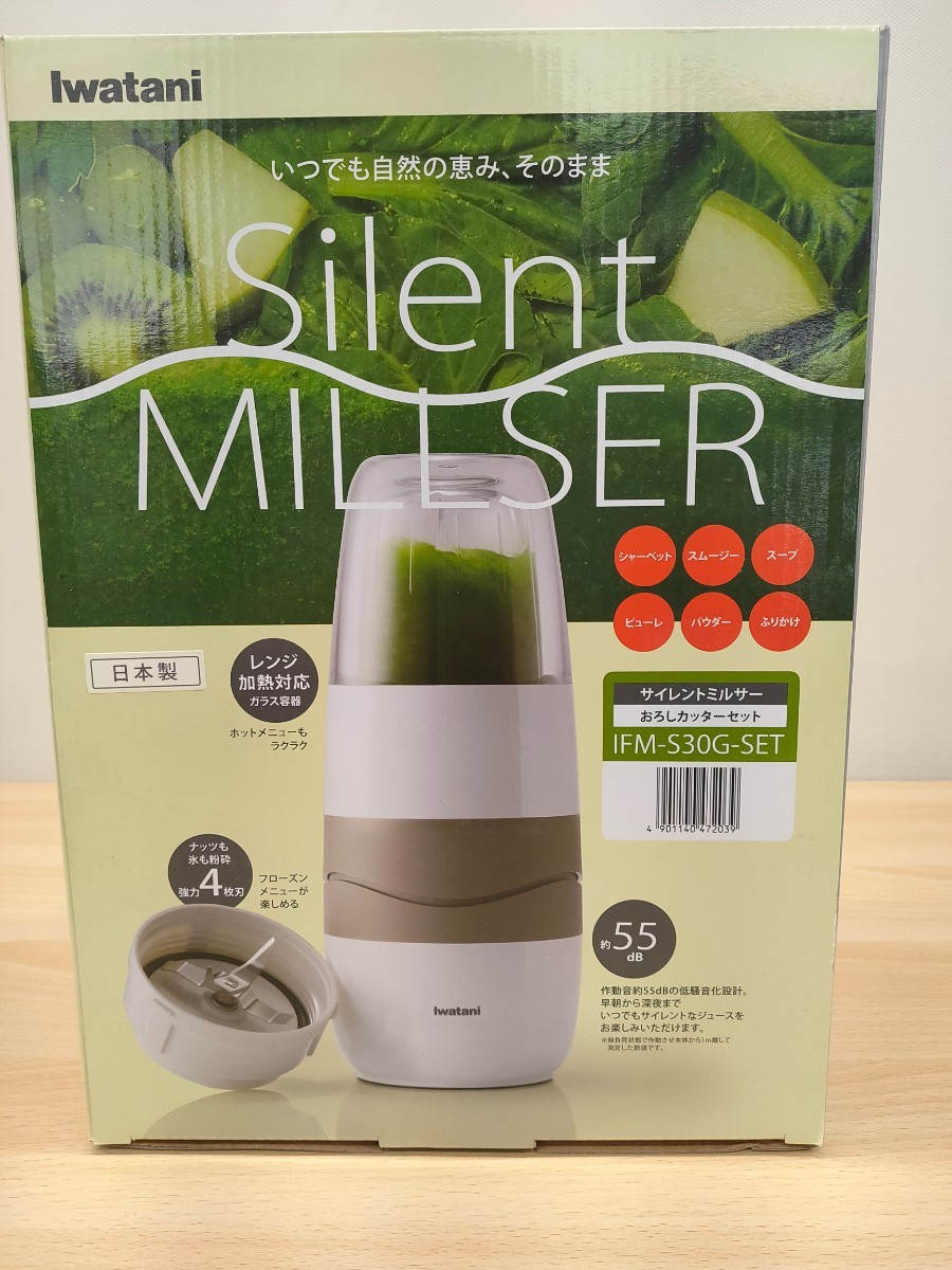 未使用/保管品/Iwatani/イワタニ/岩谷産業/SilentMILLSER/サイレント