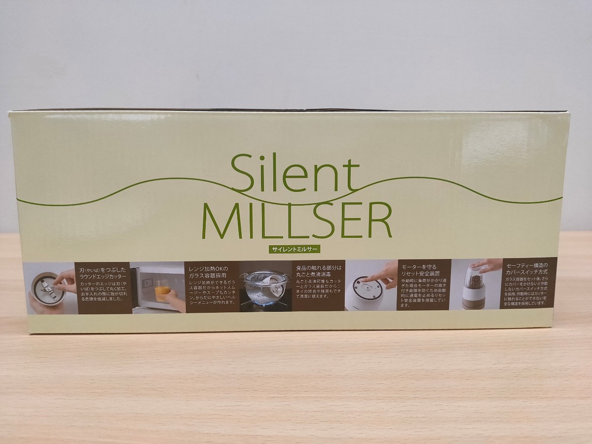 未使用/保管品/Iwatani/イワタニ/岩谷産業/SilentMILLSER/サイレント