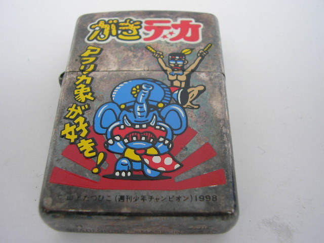 15☆Zippo ジッポー がきデカ アフリカ象が好き 山下たつひこ 1997年 