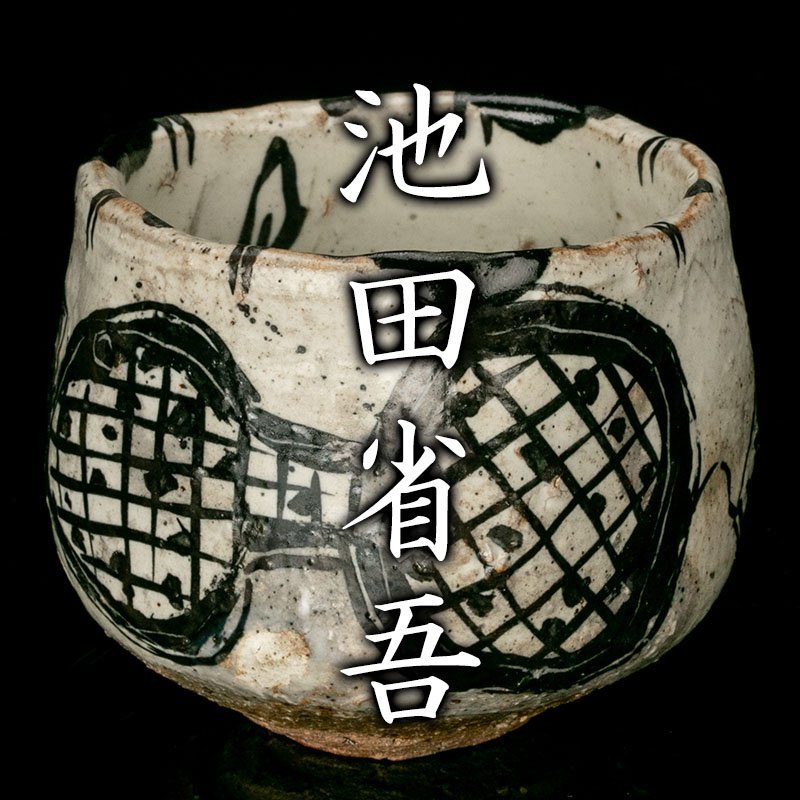 骨董 アンティーク 陶磁器 中国 清代 染付正方花文香合（合子）茶道具