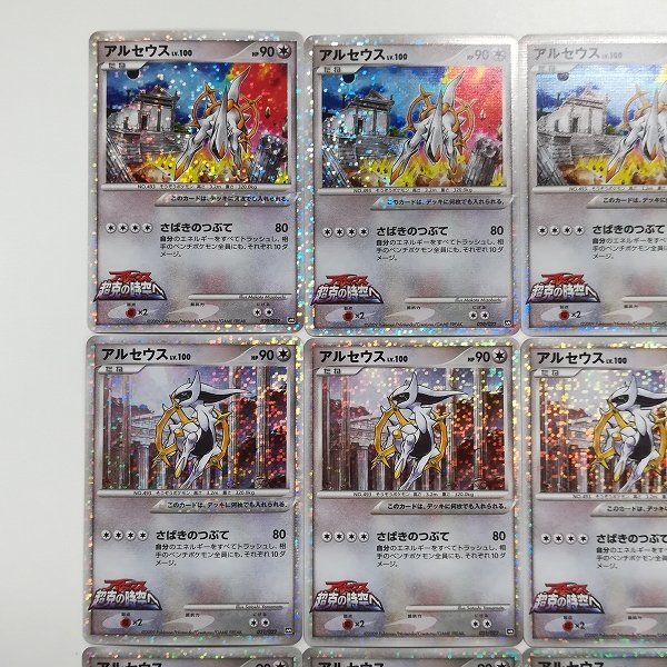 sA024o [人気] ポケモンカード アルセウス 020/022・021/022・022/022
