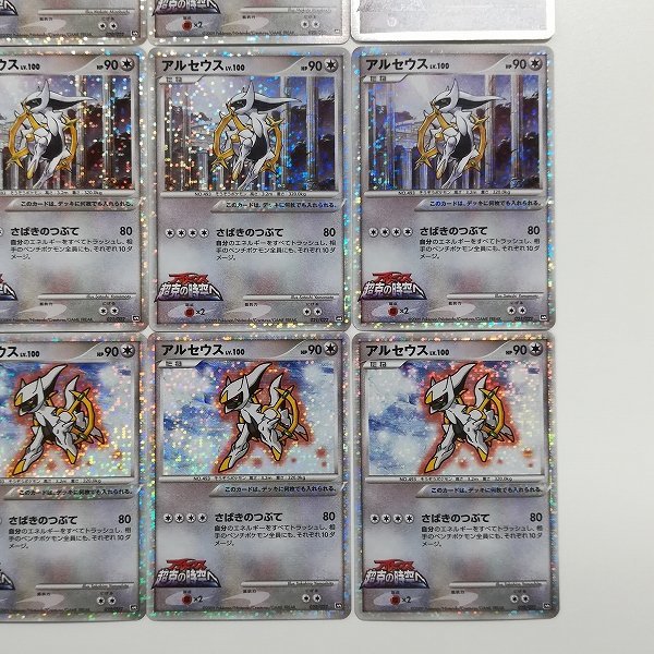 sA024o [人気] ポケモンカード アルセウス 020/022・021/022・022/022