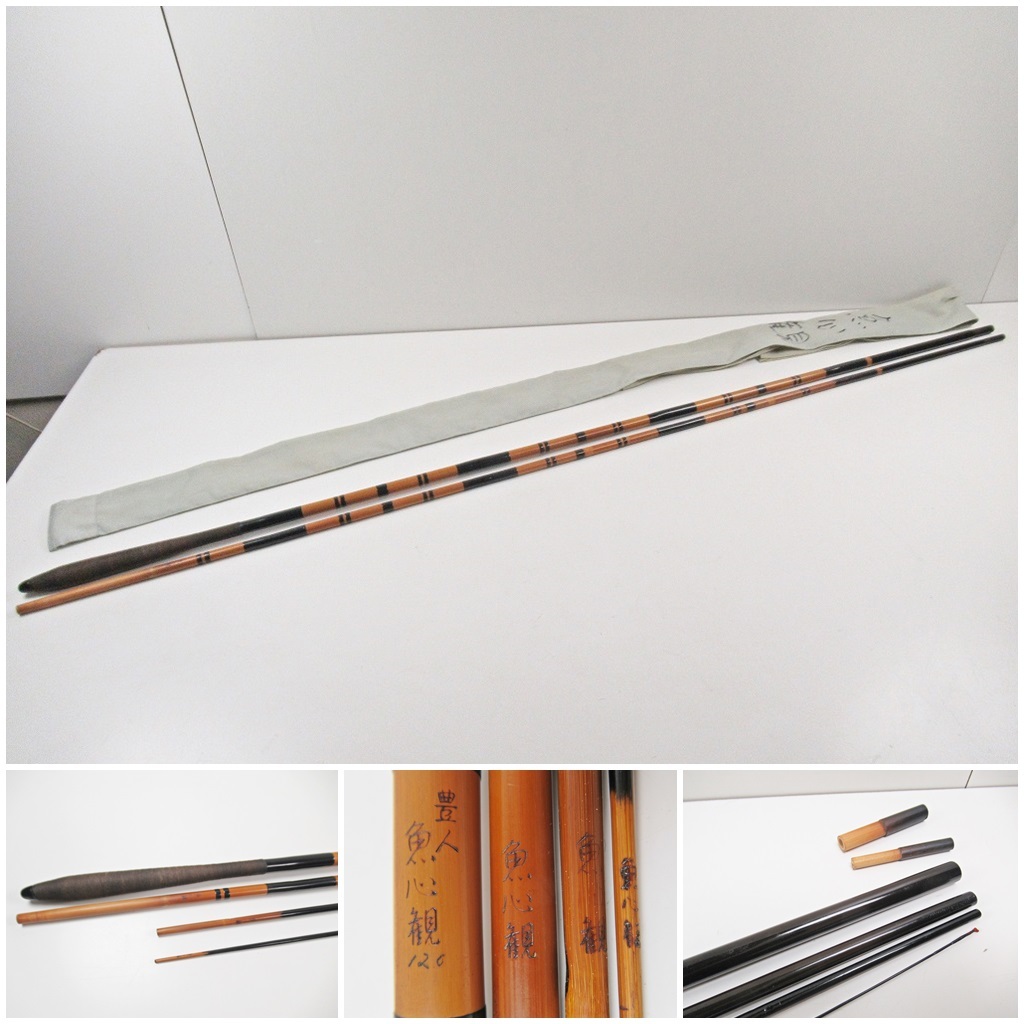 ▽ Gamakatsu がまかつ がま鯉 六三 63 釣竿 ロッド コイ竿