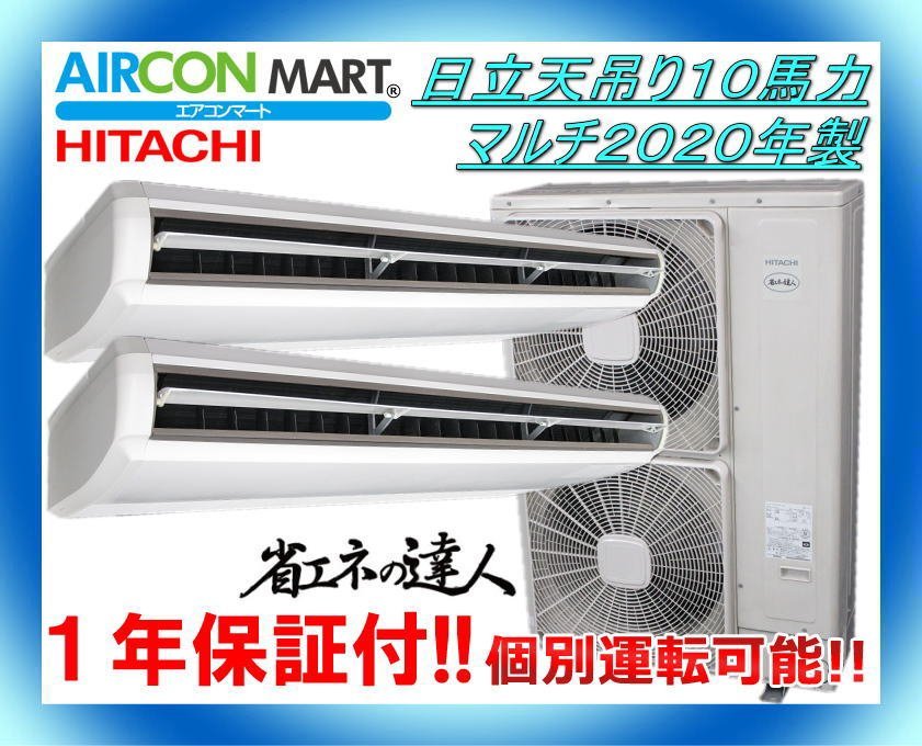 ☆ダイキン天カセ形5馬力パッケージエアコン2019年製☆業務用エアコン 
