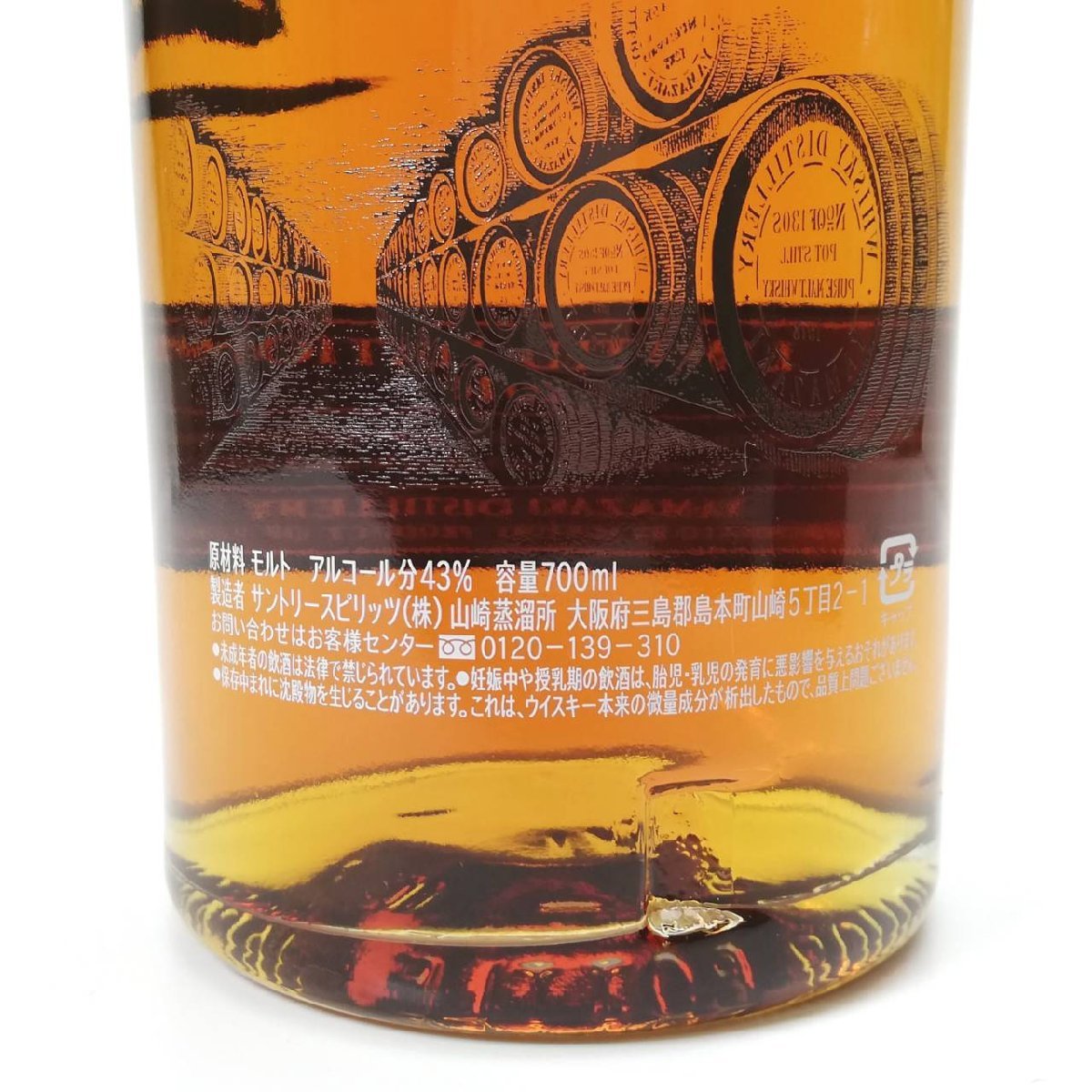 山崎 LIMITED EDITION 2016 サントリー ウイスキー 未開栓箱 1円