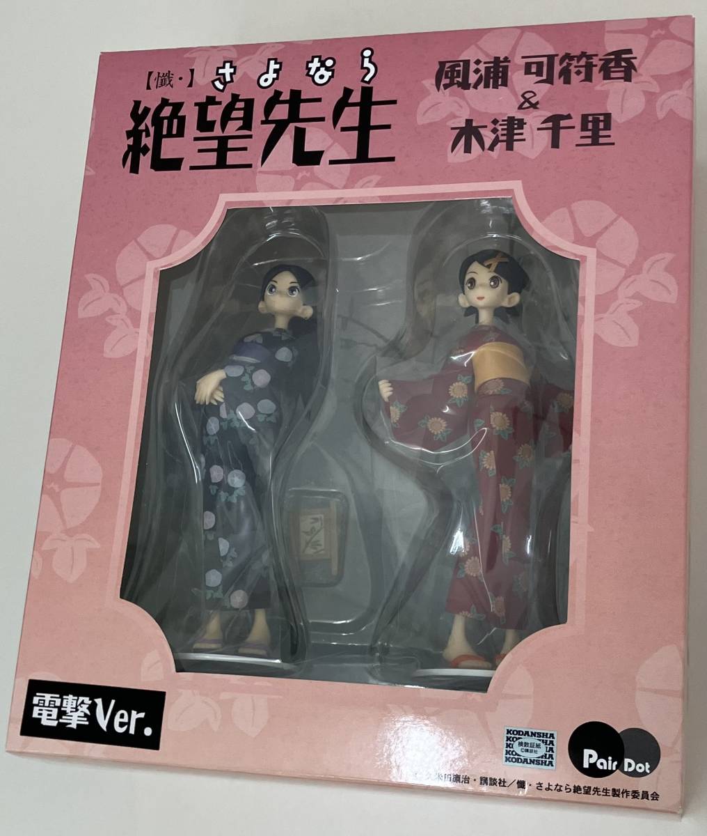 懺・】さよなら絶望先生 風浦可符香 ＆ 木津千里 1/10スケール