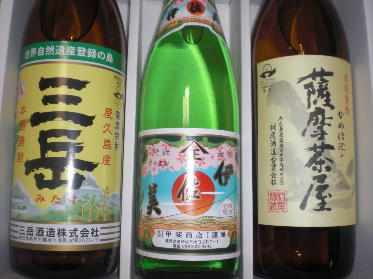 伊佐美、赤霧島、三岳、薩摩茶屋、くじら25度5銘柄セツト価格