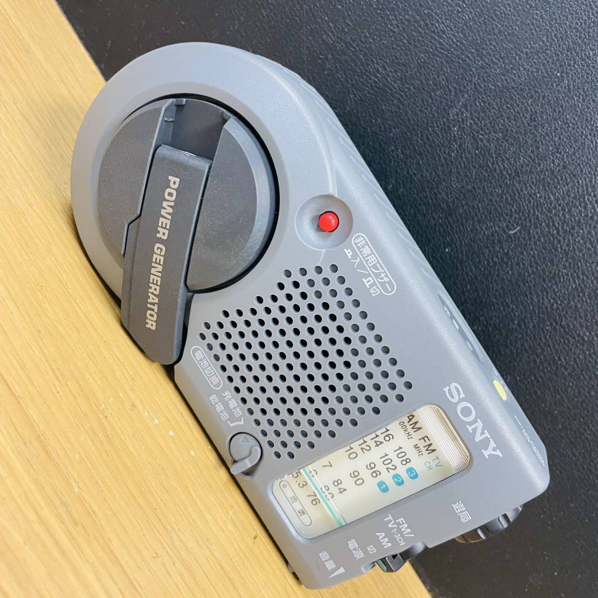⑦極美品 SONY ソニー ICF-B200 TV(1-3ch) AM/FM 手回し発電 防災