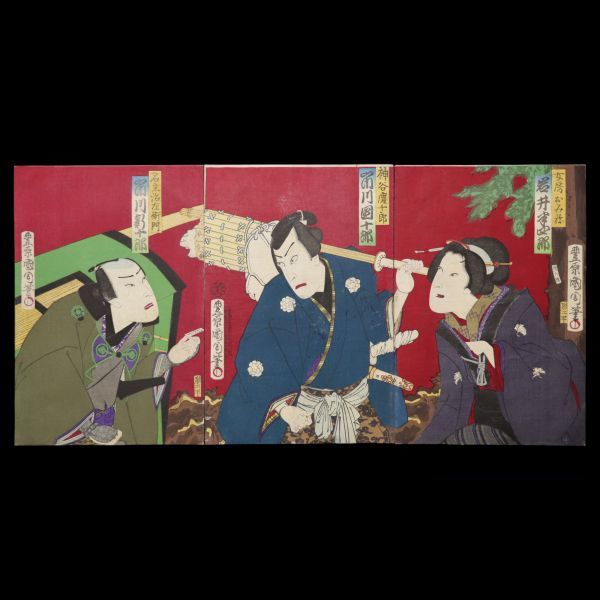 狐 T392 豊原国周 偽織大和錦 神谷慶十郎/市川團十郎 他 役者絵 三枚