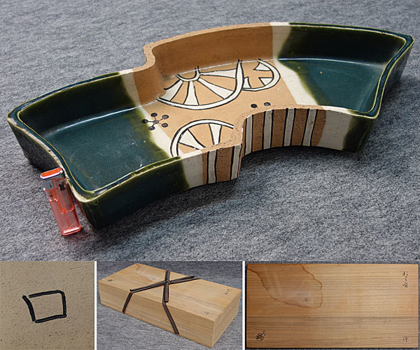 魯山人　於里遍鉢