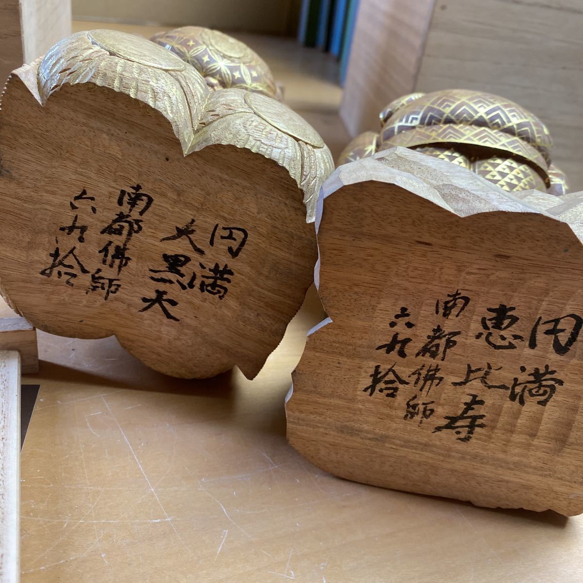 恵比寿 大黒天 置物 仏像 木彫り ｜繁樓藝雕 桧木製 開運 」（縁起物 