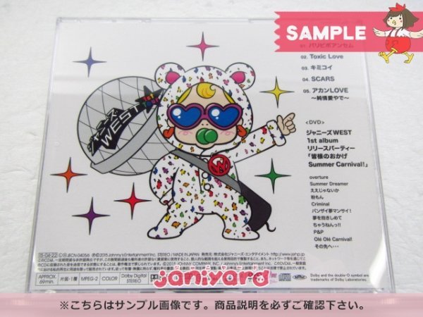 未開封] ジャニーズWEST CD パリピポ 初回盤 CD+DVD 【公式通販】