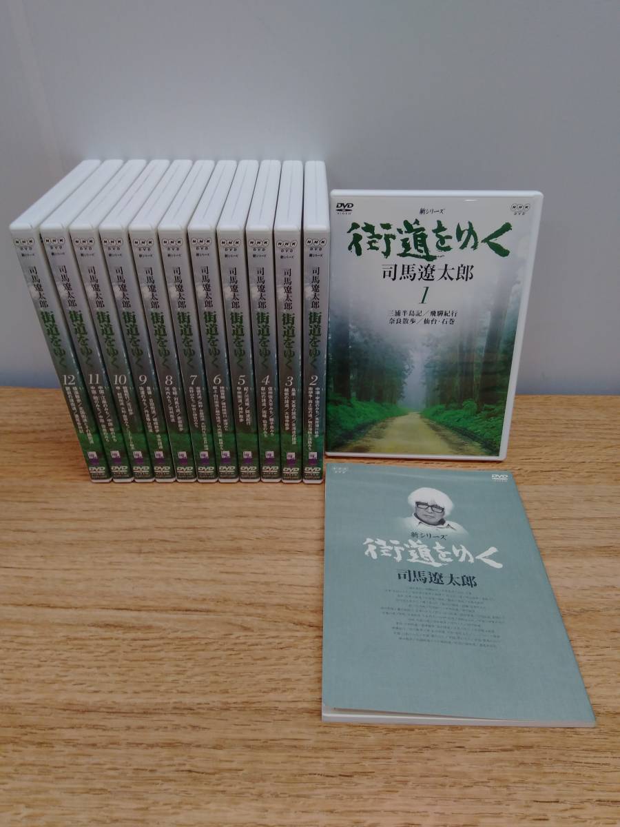 NHKスペシャル 街道をゆく DVD全19巻セット 司馬遼太郎 NHK 街道をゆく DVDセット　19巻　(街道をゆく) 司馬遼太郎