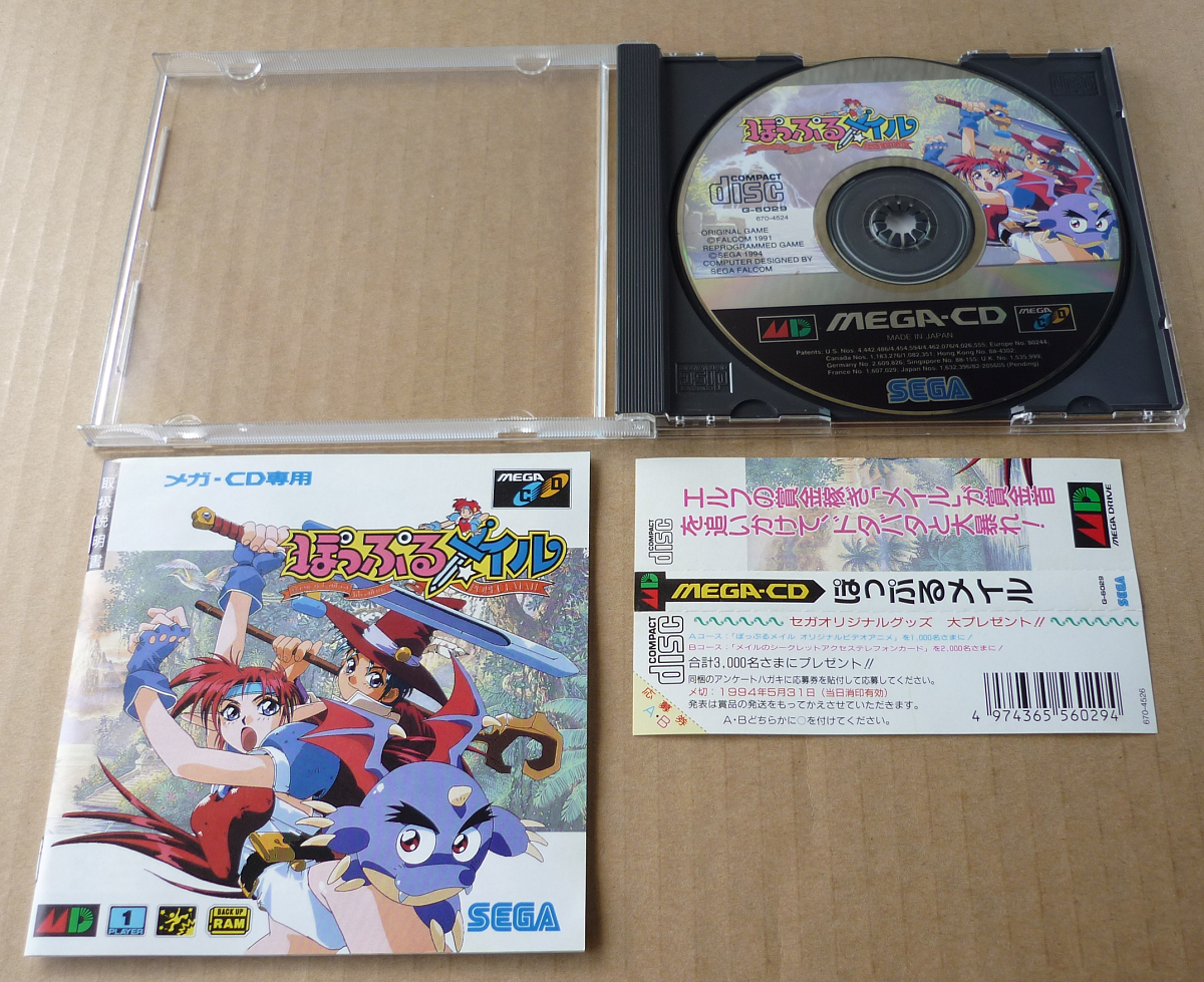 【お買い得，新作登場】 10 ぽっぷるメイル 帯付き / Popful Mail / ポップルメイル(アクション)｜売買されたオークション情報、yahooの商品情報をアーカイブ公開 - オークファン メガドライブ