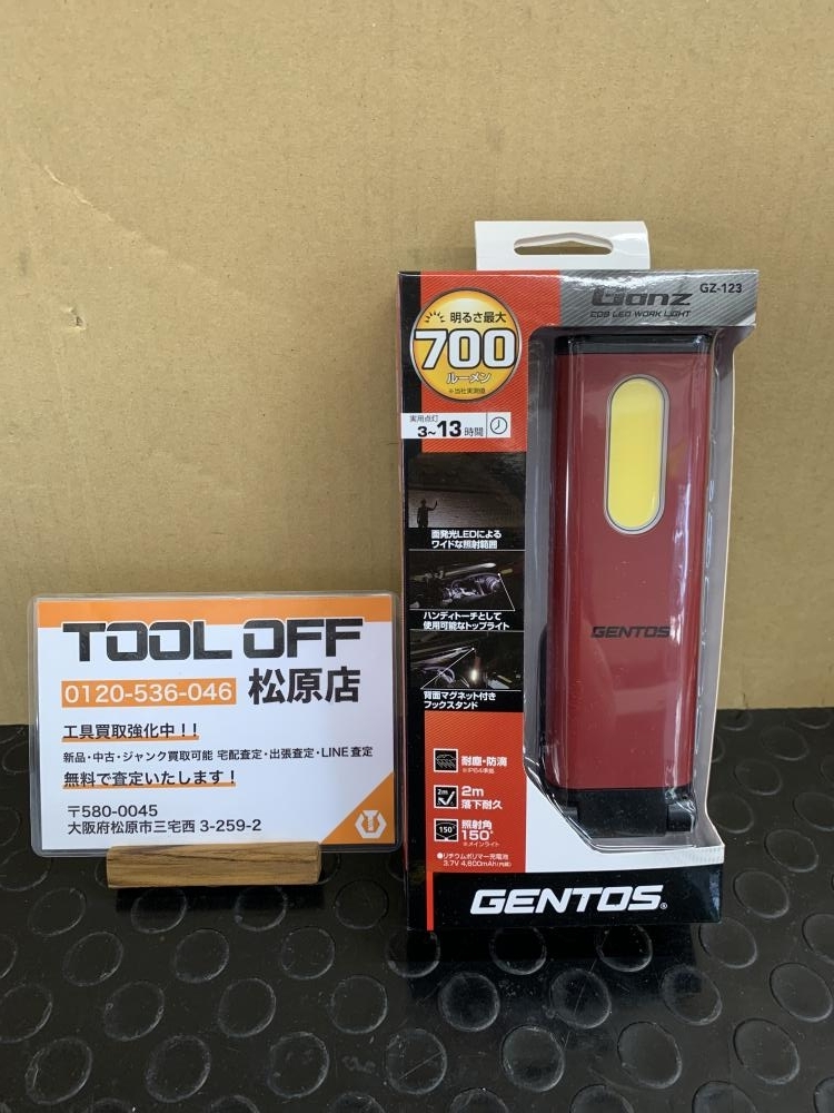 013♪未使用品♪GENTOS ジェントス 充電式LEDワークライト GZ-123 700ルーメン