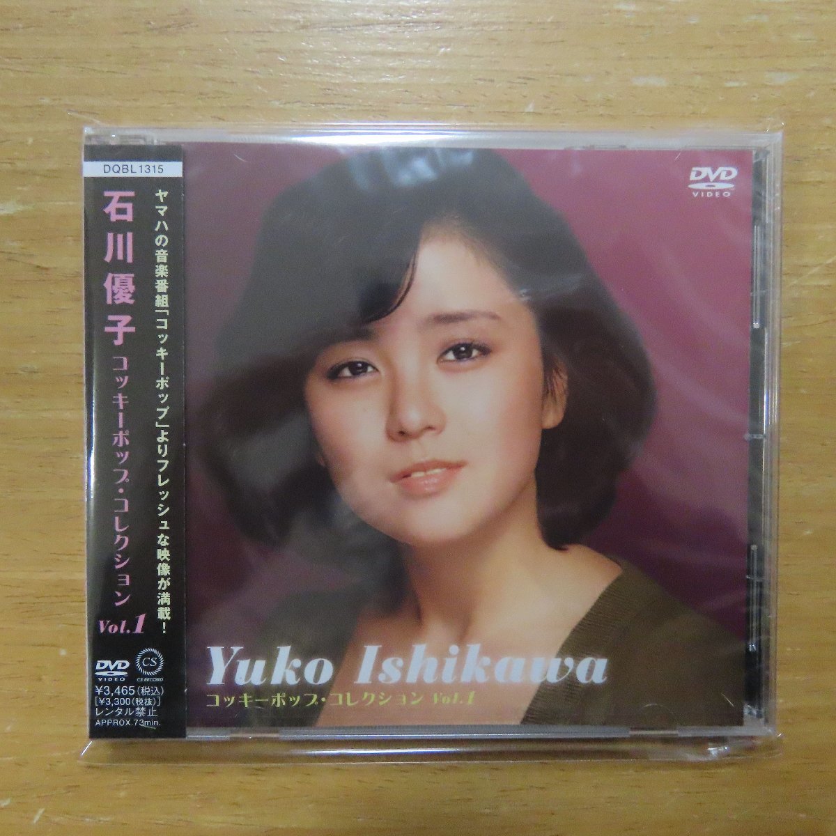 DVD □ コッキーポップ・コレクション 石川優子vol.1 Vol.2