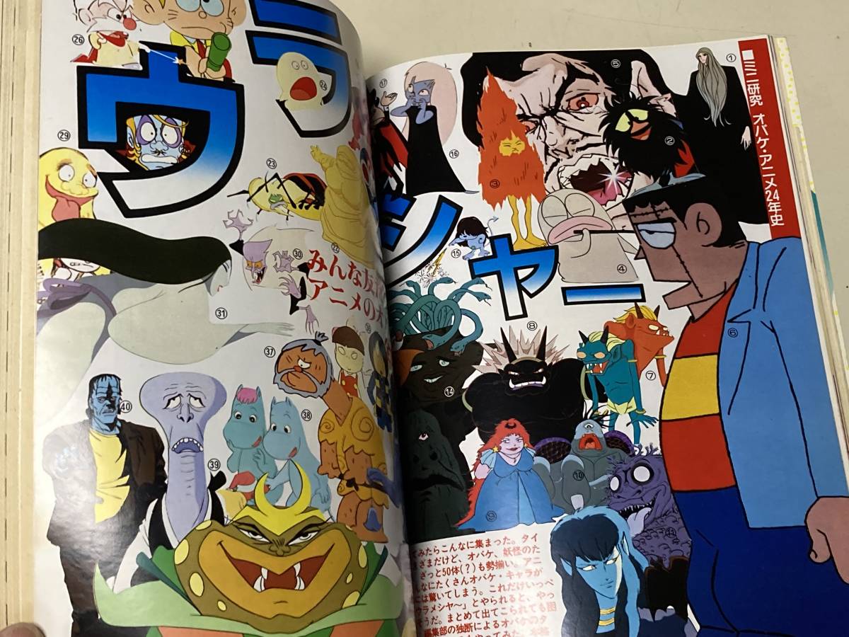 アニメージュ 1981年8月号 VOL.38 宮崎駿/冒険とロマンの世界 銀河鉄道