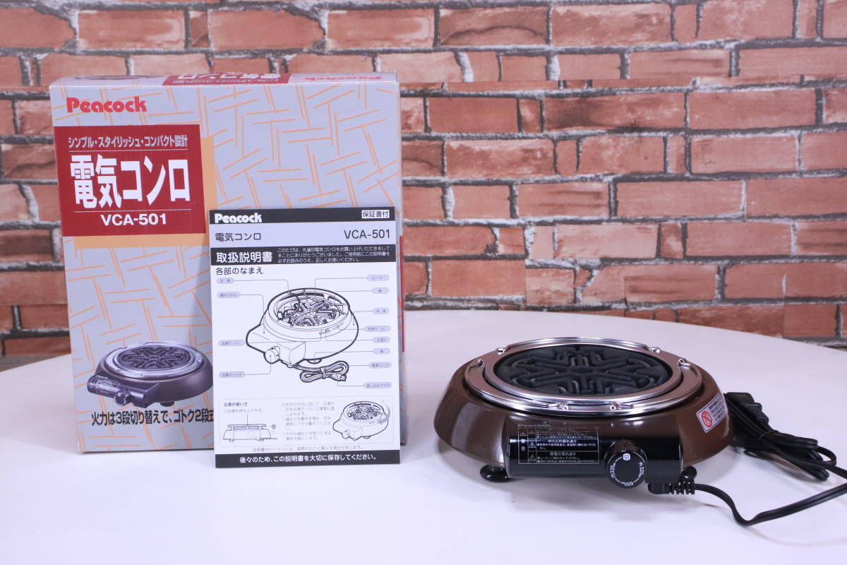 VCA-501 - Peacock 電気コンロ ピーコック魔法瓶工業 メルカリ 卓上