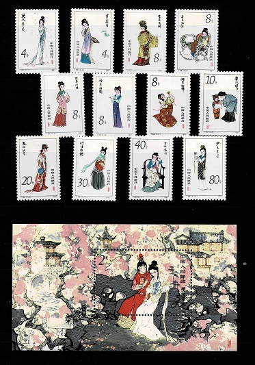 中国切手未使用　1981年　T69＋T69m　紅楼夢12種完＋小型シート　【3172】