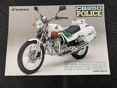 CB250 HONDA Honda Police POLICE ○Y-034⁄ 白バイ用 計1点 オートバイ
